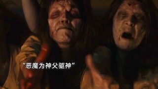 It's upside down! The demon exorcises the priest