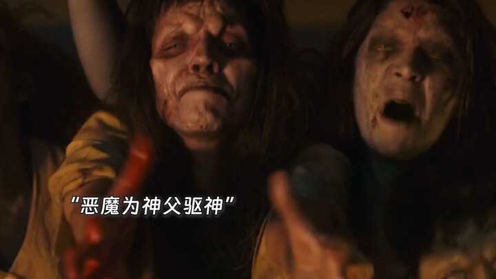 It's upside down! The demon exorcises the priest