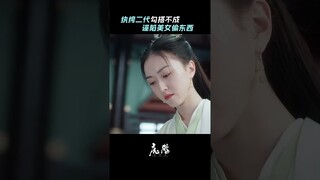 #虎鹤妖师录 得不到就要毁掉？欺男霸女的纨绔太可恨了！ #蒋龙 #张凌赫 #王玉雯 #叶青 | Tiger and Crane | 虎鹤妖师录 | iQIYI