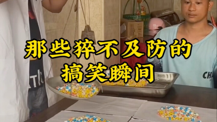 Those unexpectedly hilarious moments!