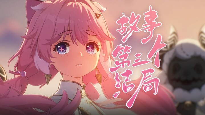 [Stellar Blade Original Song] Encore | The Story's Third Ending