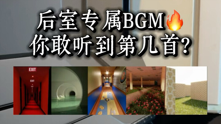 Bạn dám nghe đến bài thứ mấy?