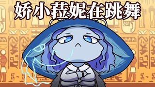 【手书】埃及猫小菈妮【艾尔登法环】