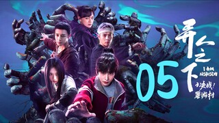 🇨🇳EP05 ☯️ IAN S2: TSBYAY (2025) [EngSub]