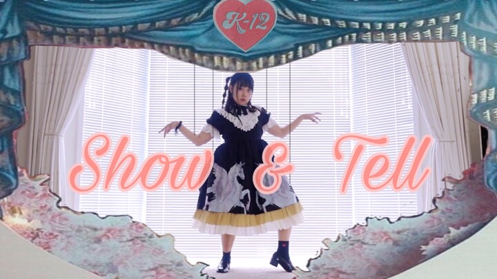 【火柴☆】'Show&Tell' 完整翻跳 ❤︎ Melanie Martinez 牙牙K-12收录曲【月初的万圣节作】