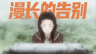 不经意的一撇，让花子用一生去等待露神
