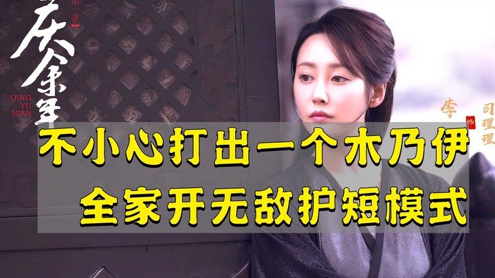 Vô tình triệu hồi một xác ướp, cả nhà lập tức kích hoạt chế độ “bảo vệ con cưng bất khả chiến bại”!