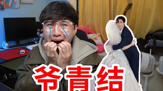 พี่หยูหลู่ก็แต่งงานแล้ว สุดท้ายวัยเยาว์ของข้าก็จบลงจริงๆ แล้ว...