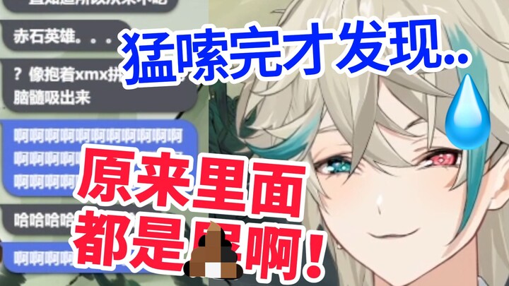 我哥敢吃史...你哥敢吗