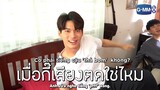 VIETSUB |   2gether The Series BTS Ep.7