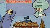 Workers all come to learn from Squidward’s workplace attitude!