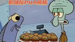 Semua pekerja belajar dari sikap Squidward di tempat kerja!