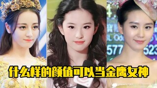 Seperti apa penampakan Dewi Elang Emas?