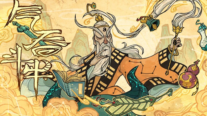 [Don't Starve] Mythical Book 2nd Anniversary Special Update Teaser — Might as a Dragon