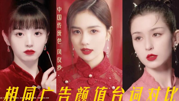 Hilarious! This is probably the ad that Bai Punan most wants to delete! Tian Xiwei and Hanikezi have