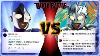 【抽象论战】害人迪迦vs害人诺亚