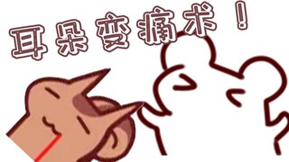 鼠糖：仓鼠代打服务 耳朵变痛术 30SC一次!