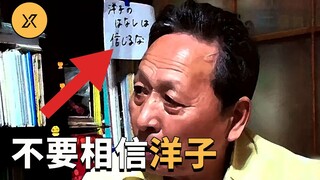 Don't believe Yoko's words, Mayumi Arashi's disappearance