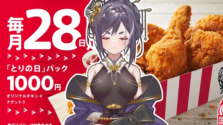 【日本花魁】我错过了日本版的疯狂星期四