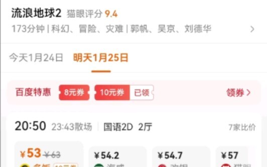 【ความก้าวร้าวเต็มสเกล】แมนเจียงหงฉายเก้ารอบต่อวัน โลกเร่ร่อนฉายหนึ่งรอบต่อวัน โรงหนังนี่สมองโดนซอมบี้