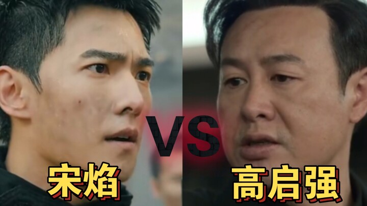 What if Song Yan had met Gao Qiqiang?