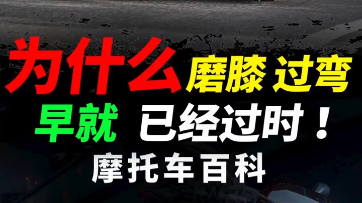 The Evolution of Cycling Styles