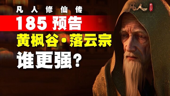 Antara Huangfenggu dan Sekte Luoyun, mana yang lebih kuat? Apa saja transaksi “PY” di Gerbang Tianji