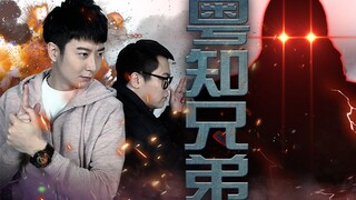 【粤知一二】背了这个锅，你就是我的好兄弟！