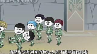 嘎腰子那些年181 调虎离山，冲出包围圈！
