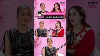 โยเกิร์ต เตรียมพร้อมทั้งร่างกาย และ จิตใจ เตรียมพร้อมฝากไข่ !  | On the way with Chom EP.1