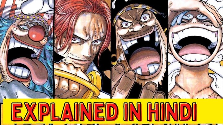 One Piece ตอนที่ 1054 อธิบายเป็นภาษาฮินดี -Desi Otaku Bros