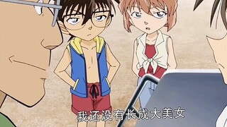 柯南:真不好意思我是不讨人喜欢的小孩！小哀:让大家失望了，我还没有长成大美女！