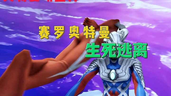 赛罗的家里怎么着火了，这到底是怎么回事？