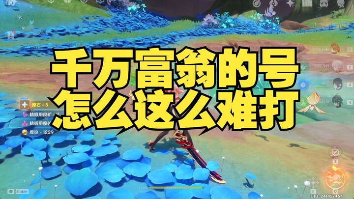 Kenapa akun milik miliuner begitu sulit untuk dimainkan?