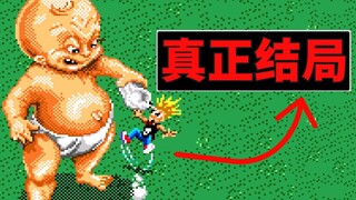 What is the true ending of this zombie game that became popular all over the world 30 years ago?