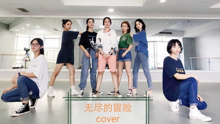 【SL】เพลง “การผจญภัยอันไม่สิ้นสุด” คัฟเวอร์โดย เดอะ ไทม์ บอยแบนด์ การเคลื่อนที่แบบงงๆ