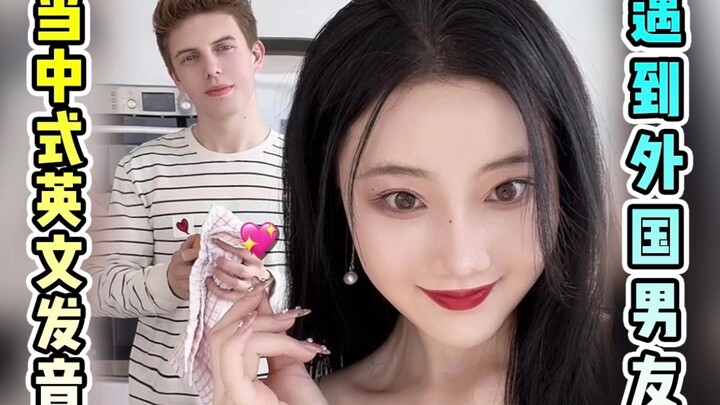 Chinese-style English pronunciation—Does Alfie get it? Or maybe not! 🤨
