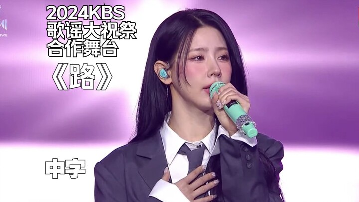 【Cho Miyeon】Miyeon × LIZ × JAY × Jinwon × Seongho "Con Đường" - Nguyên tác: G.O.D (Phụ đề tiếng Trun