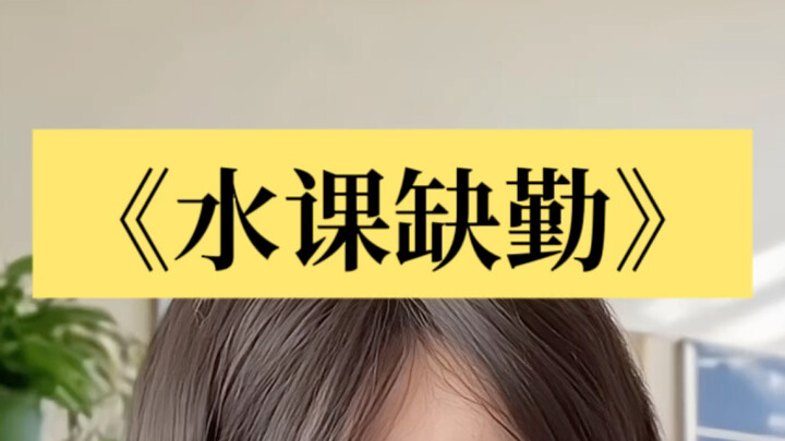 “Water Course Absences” Episode 1: When Final Exams at University Meet a Cast of Villains…