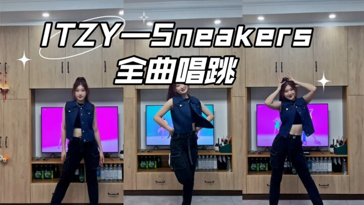 疑似李彩演全开麦唱跳妹妹新歌Sneakers