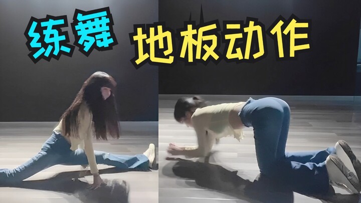 Danbao practices dance and shows off acrobatic splits! Her floor routine is so smooth and graceful.