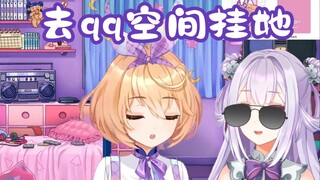 你去私信星瞳，她不回你就去qq空间挂她！【吉诺儿kino/唐九夏】