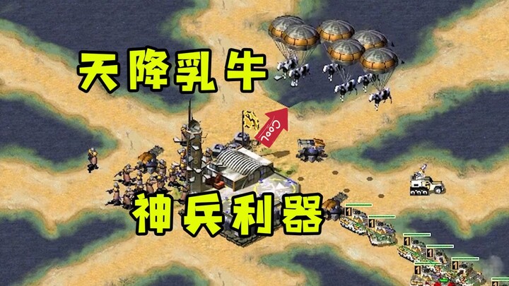 Red Alert: Occupying the Tech Airport—Cows Falling From the Sky! It's as awesome as divine weapons d