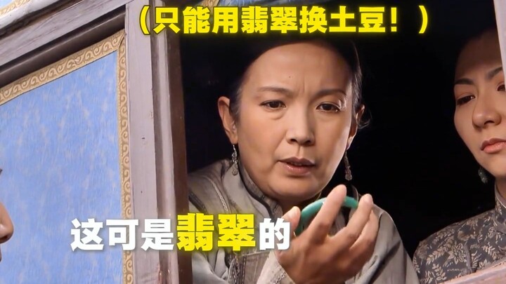 The boiled potatoes that Empress Dowager Cixi once despised are now supposedly traded for jade.
