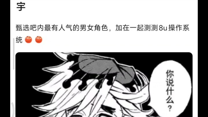 Why is persecuting Kuroshimou so popular lately?