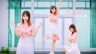 【夜喵】有点甜  内含竖屏  糟糕是心动的感觉！！（╹◡╹）♡非宅舞初投