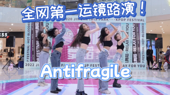 全网第一运镜路演！！菜园街现身上海打歌了？！超还原美女云集组｜lesserafim最新回归曲antifragile路演现场10.22上海静安大融城