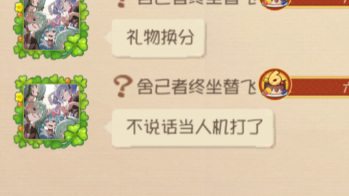 我们只是想多拿点分，那么请问你的胜利+15分很珍贵吗