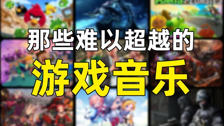 No one remembers second place beneath a masterpiece—unless that year was absolutely legendary! (BGM 