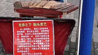 常州 904医院站，去外婆家路上看见的一个老人家，捐了五元以后，也只能拍个视频帮一把了。